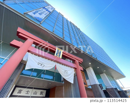 富士急行線　富士山駅の鳥居 113514425