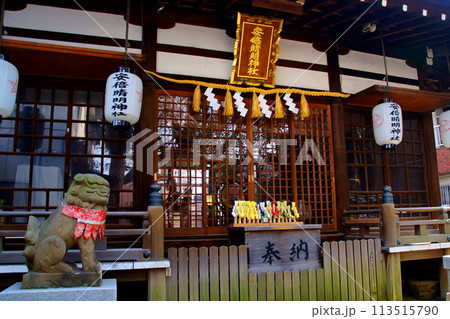 安倍晴明神社　本殿　陰陽師 安倍晴明の誕生地　大阪府 大阪市 阿倍野区 阿倍野元町 113515790