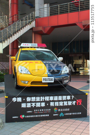 自動車 車 自転 113517755