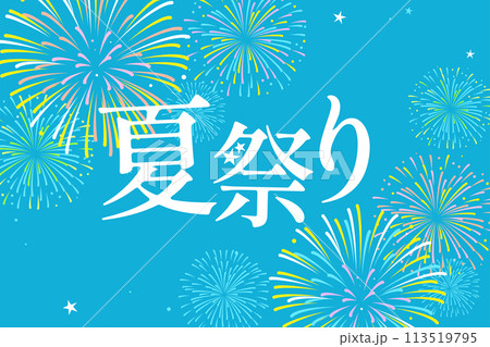 花火が美しい夏祭りバナー素材(3:2)_ベクターイラスト 113519795