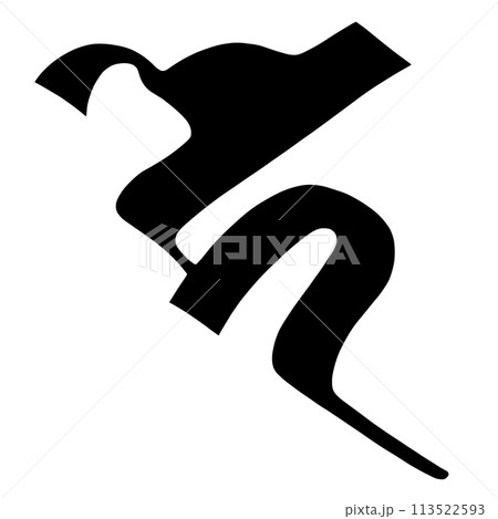 梵字 ケイ 梵字 ケイ 113522593