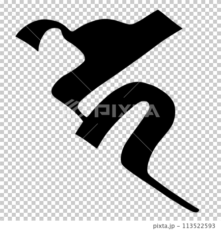 梵字 ケイ 梵字 ケイ 113522593