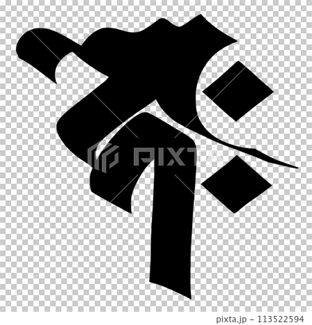 梵字　コク 113522594