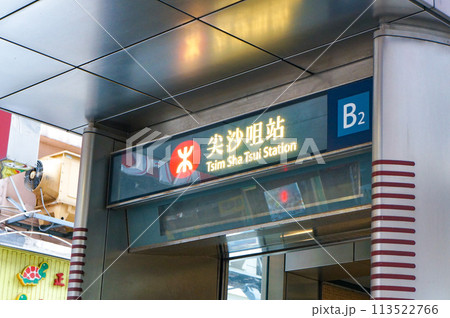香港の街中にある地下鉄入口 香港の街中にある地下鉄入口 113522766