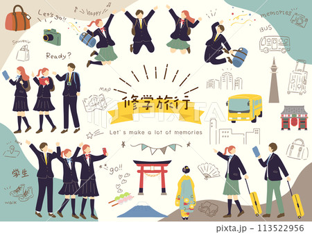 修学旅行を楽しむ学生 113522956