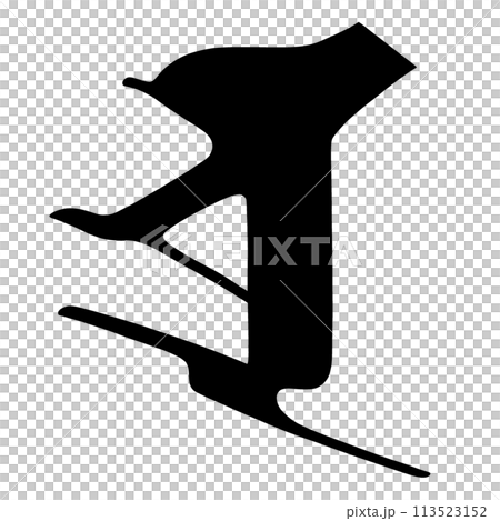 Sanskrit character Shu Sanskrit character Shu 113523152