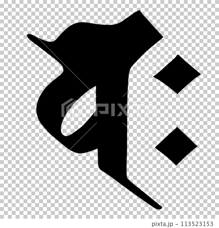梵語巴庫 梵語巴庫 113523153