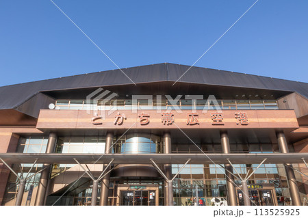 北海道帯広市 快晴のとかち帯広空港ターミナルビル外観 北海道帯広市 快晴のとかち帯広空港ターミナルビル外観 113525925