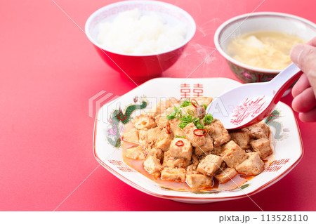 中国料理 麻婆豆腐 113528110