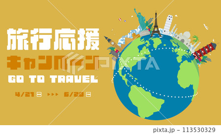 世界遺産と地球で飾られた旅行応援キャンペーンの広告背景テンプレート（黄） 113530329