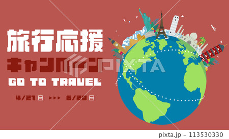 世界遺産と地球で飾られた旅行応援キャンペーンの広告背景テンプレート（赤） 113530330