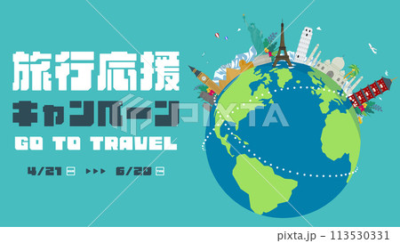 世界遺産と地球で飾られた旅行応援キャンペーンの広告背景テンプレート（青） 113530331