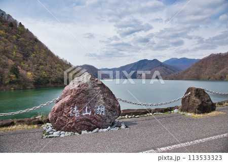 ダムのある風景 ダムのある風景 113533323