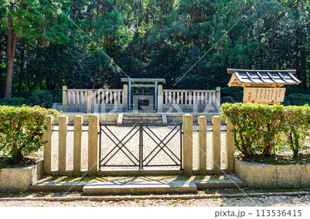 大阪府太子町 第三十代敏達天皇 河内磯長中尾陵 大阪府太子町 第三十代敏達天皇 河内磯長中尾陵 113536415