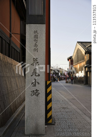 京都祇園　花見小路　標柱　縦構図1 113537815