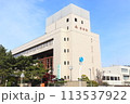広島県「府中町役場」 113537922