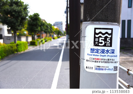 電柱　想定浸水深　利根川 113538083