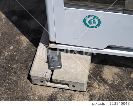 自動販売機の土台 113540048