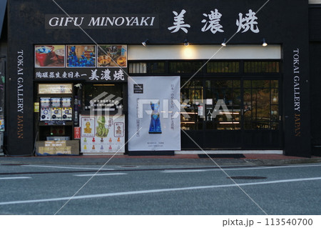 下呂温泉 下呂温泉 113540700