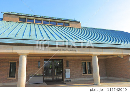 愛知県稲沢市、稲沢市荻須記念美術館の風景 愛知県稲沢市、稲沢市荻須記念美術館の風景 113542040
