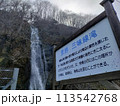 三味線滝 113542768
