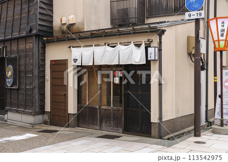 金沢のうしおや 113542975