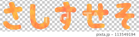 Sa row Hiragana Sa row Hiragana 113549194
