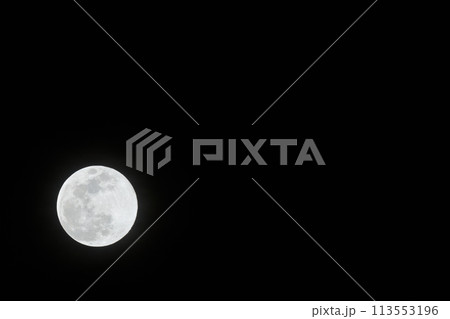 月齢14.2二月の満月、今年最少の満月マイクロムーン 月齢14.2二月の満月、今年最少の満月マイクロムーン 113553196