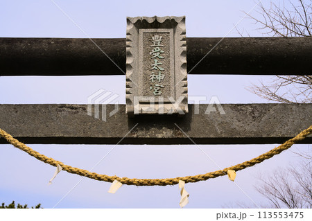 行徳神明神社 千葉県市川市本行徳 行徳神明神社 千葉県市川市本行徳 113553475