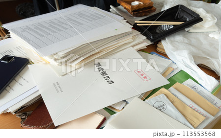 書類に紛れ込んでいた調査報告書　雑然とした机に調査報告書　社外秘　内部資料 113553568