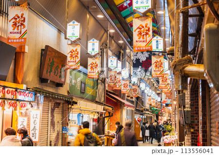 京の台所 錦市場 京の台所 錦市場 113556041