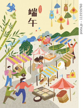 Festive Duanwu market poster 113559760