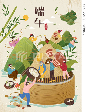 Duanwu holiday poster 113559775