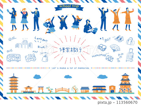 修学旅行を楽しむ学生 113560670