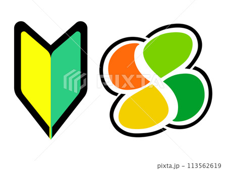 初心者マークと高齢者マークのイラスト 113562619