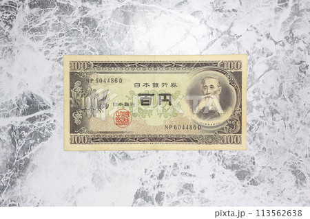 古い百円札 113562638