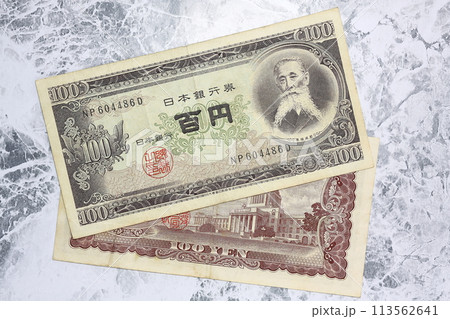 古い百円札 古い百円札 113562641