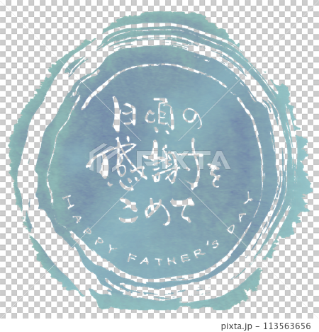 Calligraphy: With daily gratitude (HAPPY FATHER'S DAY) Maru .n 113563656