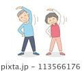 ラジオ体操をするシニア夫婦 113566176