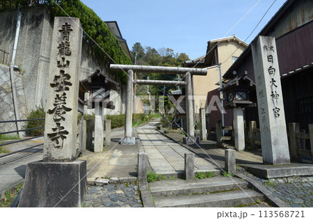 日向大神宮　参道入口の石碑と鳥居　京都市山科区日ノ岡 113568721