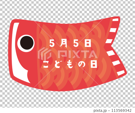 2024 Carp streamer character space 2-1 character available vector 113569342