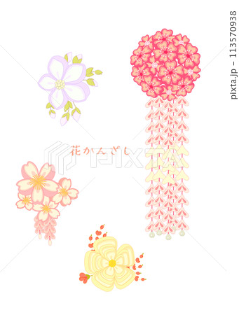 舞妓さんの花かんざし　イラストセット 113570938