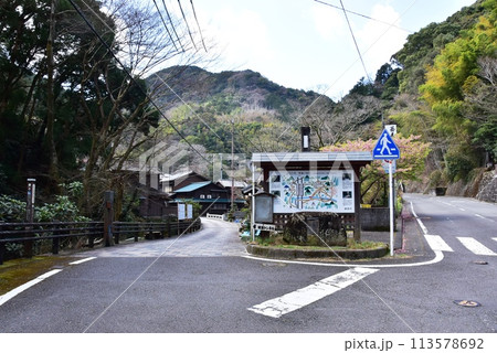 静岡県　江戸時代の街並みが残る宇津ノ谷集落入口と観光案内板 113578692