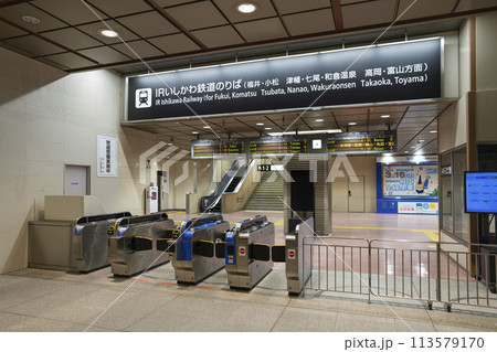 IRいしかわ鉄道のりば IRいしかわ鉄道のりば 113579170