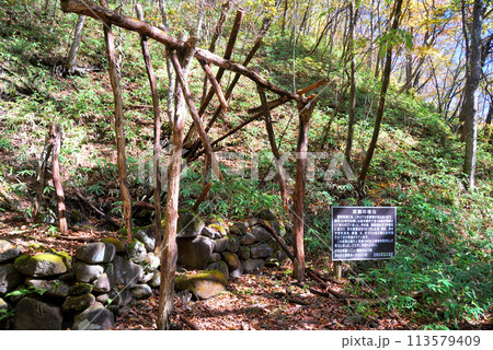 【山の標識】栃木県・霧降高原・炭窯の復元(2012年) 【山の標識】栃木県・霧降高原・炭窯の復元(2012年) 113579409