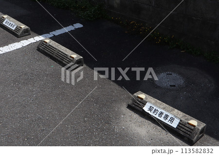 月極駐車場 契約者専用区画 月極駐車場 契約者専用区画 113582832