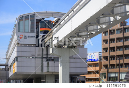 多摩モノレール 大塚・帝京大学駅 多摩モノレール 大塚・帝京大学駅 113591976