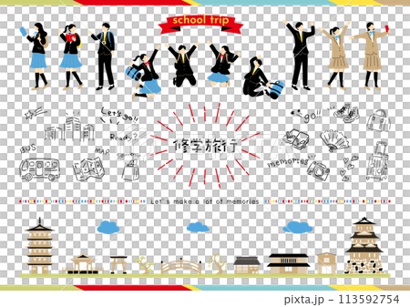 修学旅行を楽しむ学生 修学旅行を楽しむ学生 113592754