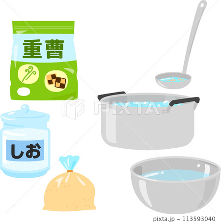 食品の灰汁抜きに使うもののイラストセット 113593040