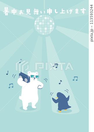 ノリノリで踊るシロクマとペンギンの暑中見舞いイラスト 113593244